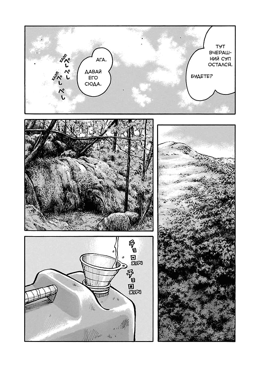 Манга Семейство "Мусорщики Ранк" - Глава 62 Страница 17