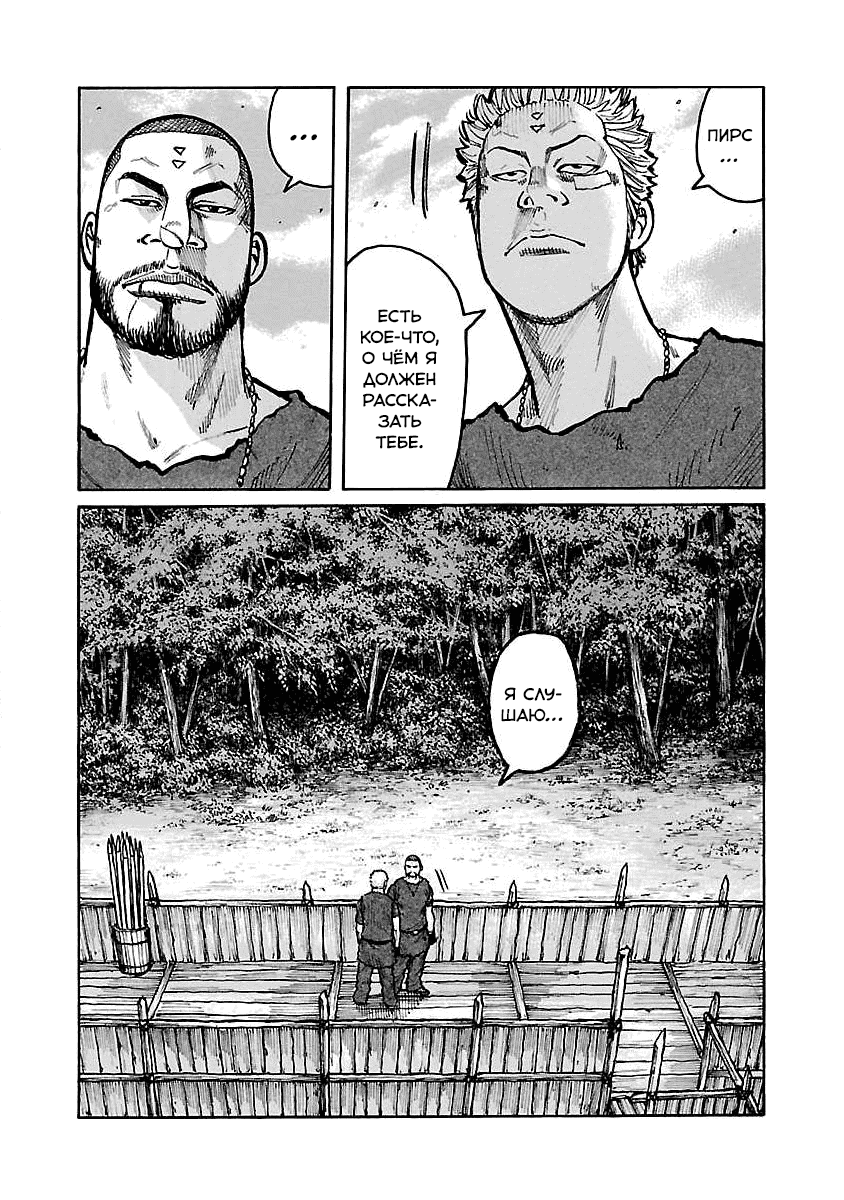 Манга Семейство "Мусорщики Ранк" - Глава 62 Страница 10