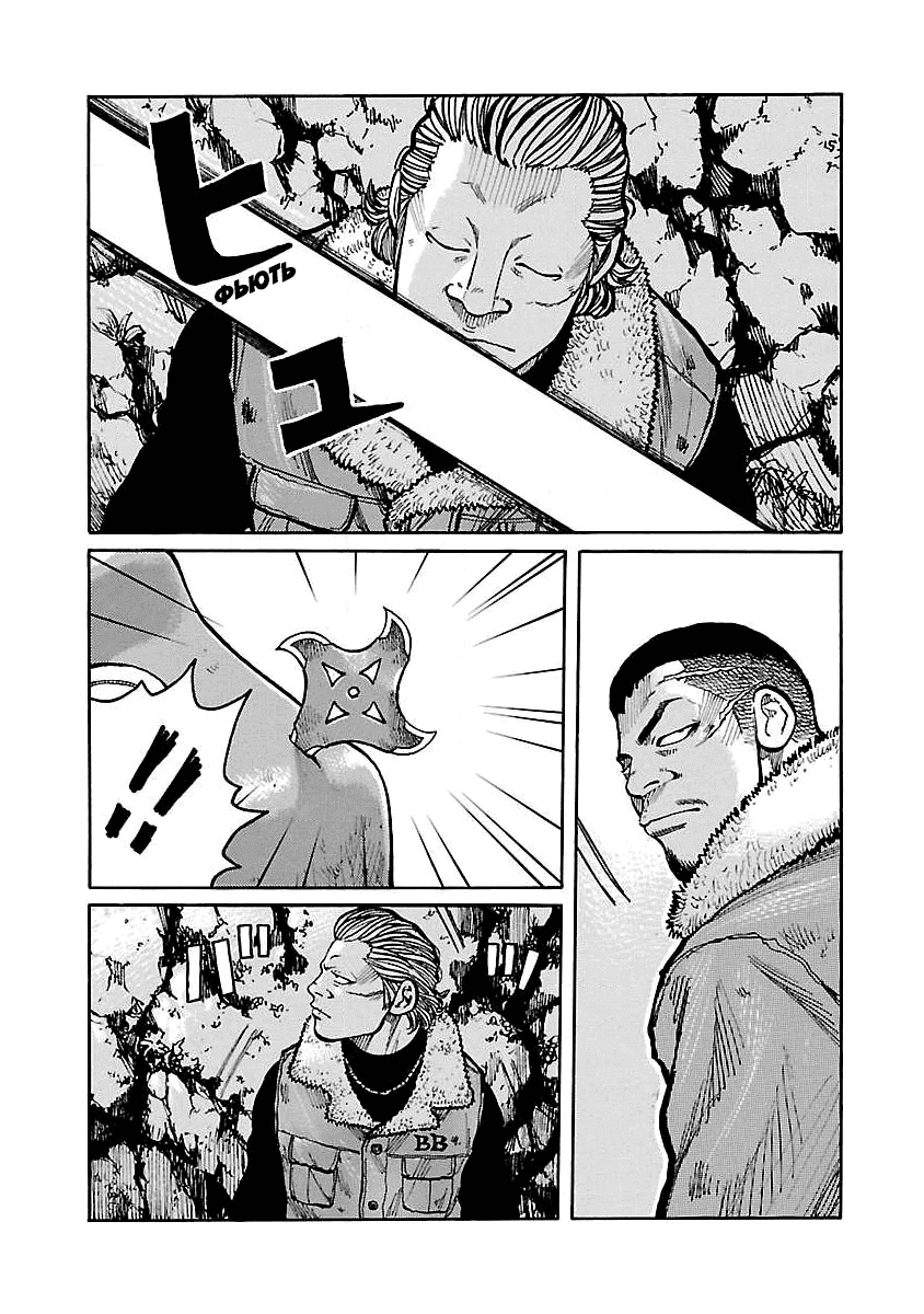 Манга Семейство "Мусорщики Ранк" - Глава 62 Страница 19