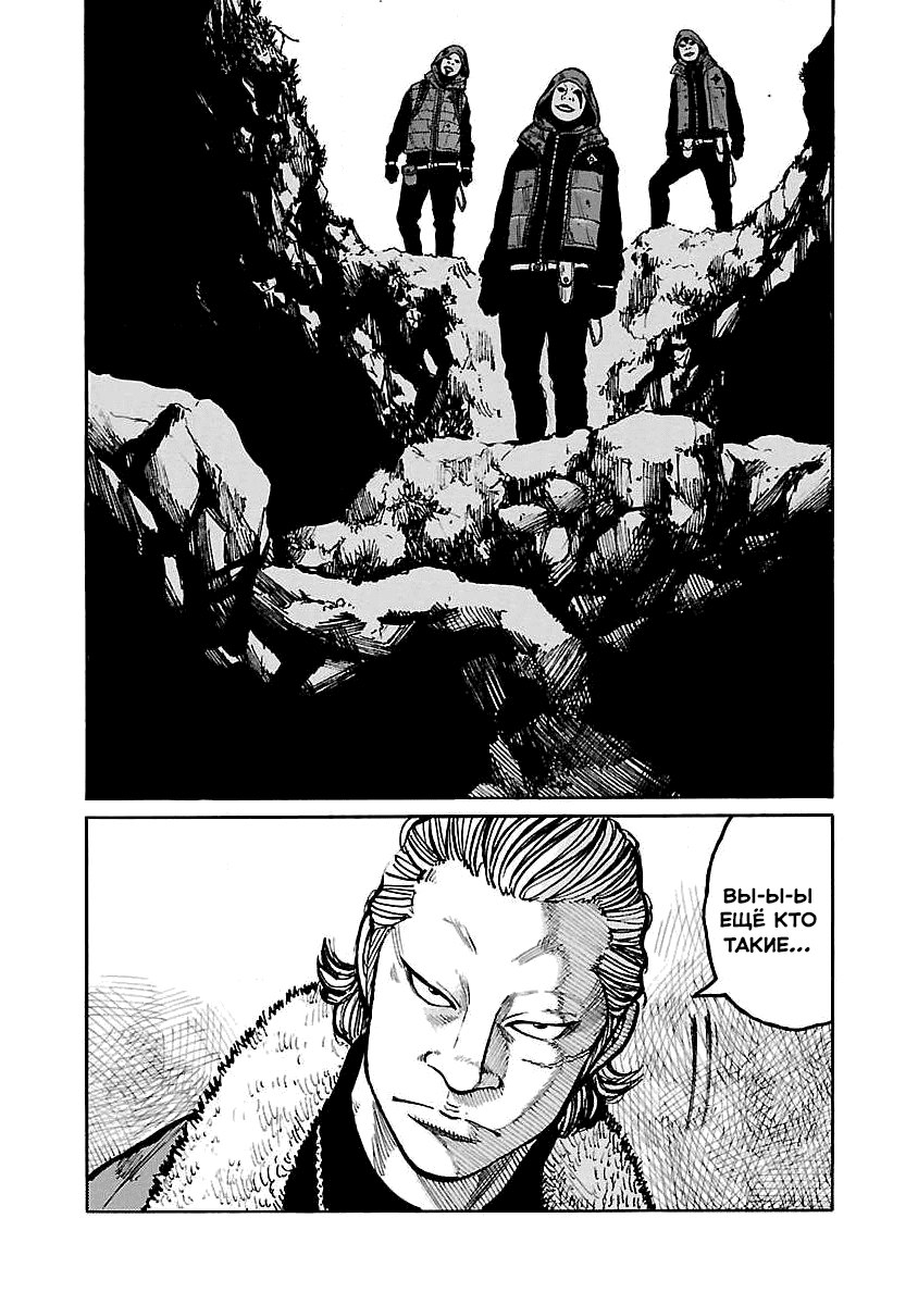 Манга Семейство "Мусорщики Ранк" - Глава 62 Страница 20