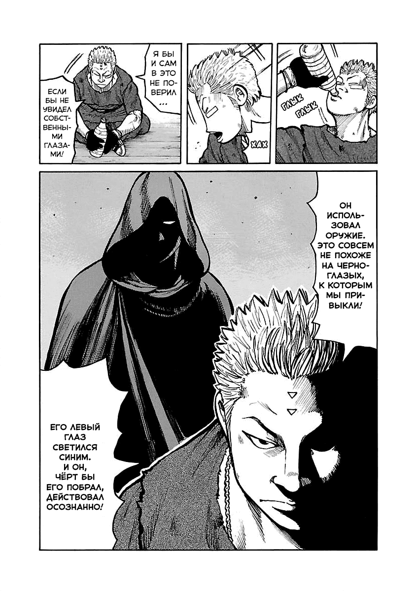 Манга Семейство "Мусорщики Ранк" - Глава 62 Страница 3