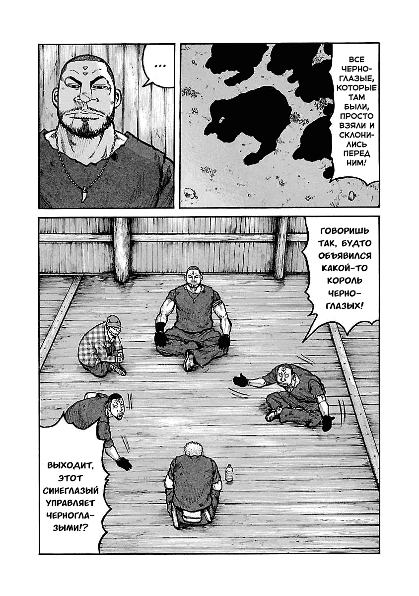 Манга Семейство "Мусорщики Ранк" - Глава 62 Страница 4