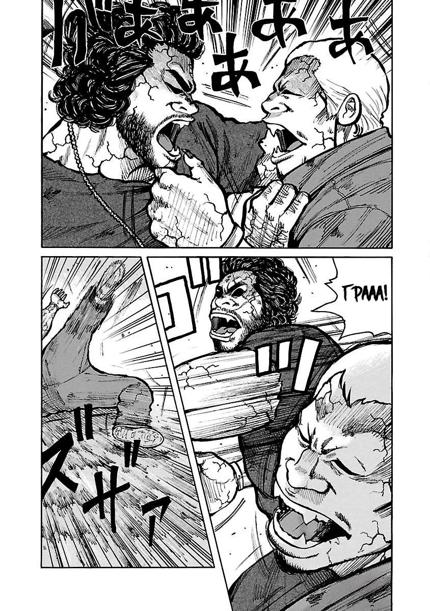 Манга Семейство "Мусорщики Ранк" - Глава 61 Страница 12