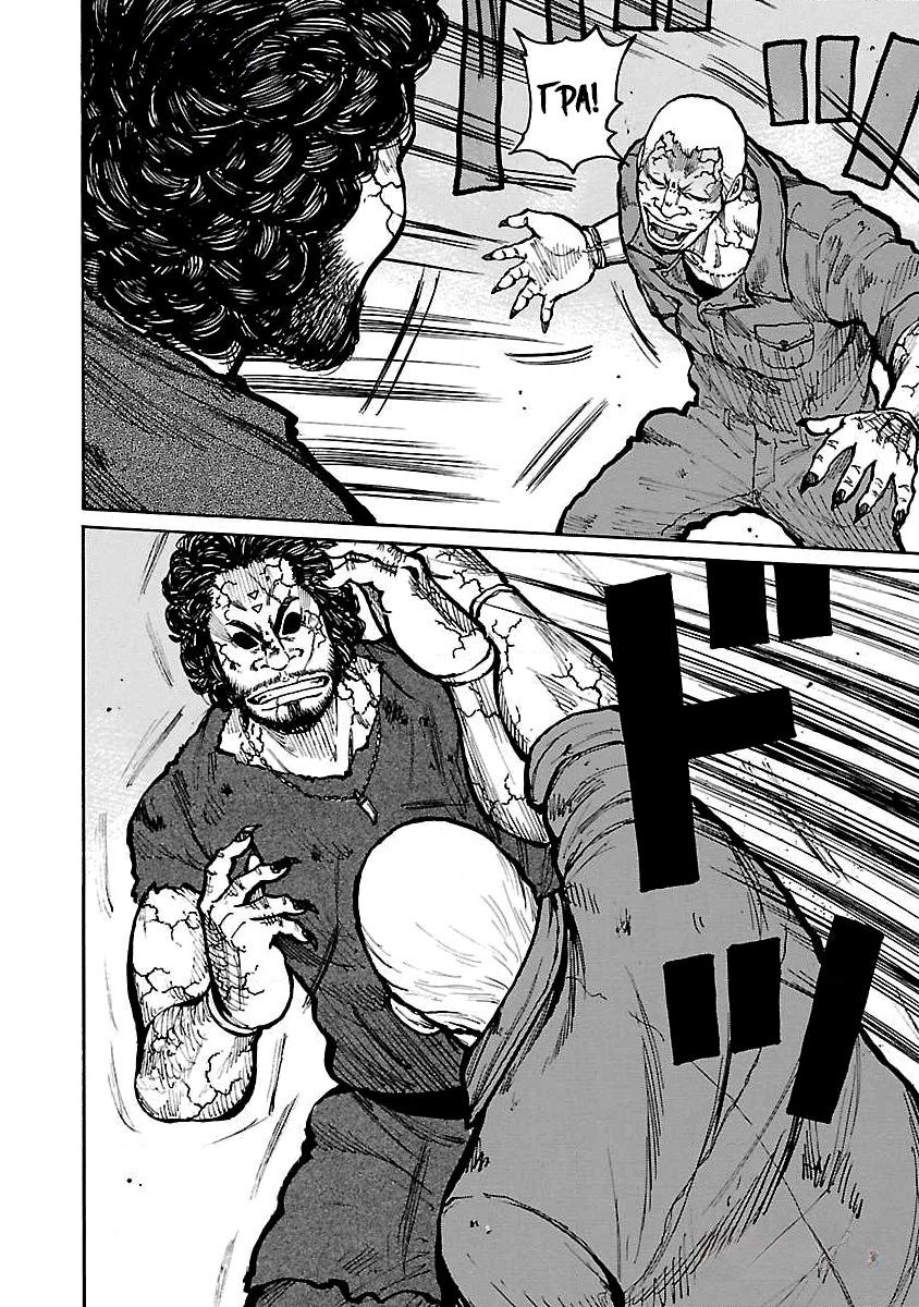 Манга Семейство "Мусорщики Ранк" - Глава 61 Страница 11