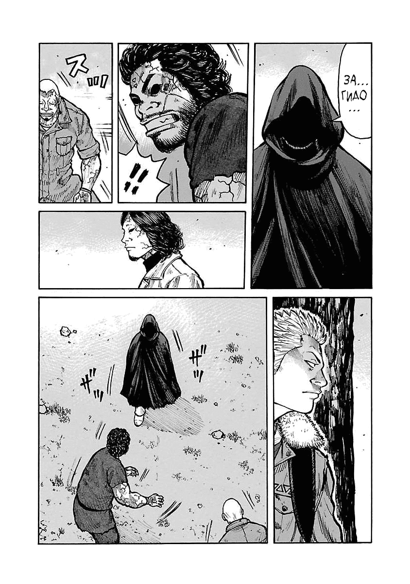 Манга Семейство "Мусорщики Ранк" - Глава 61 Страница 14