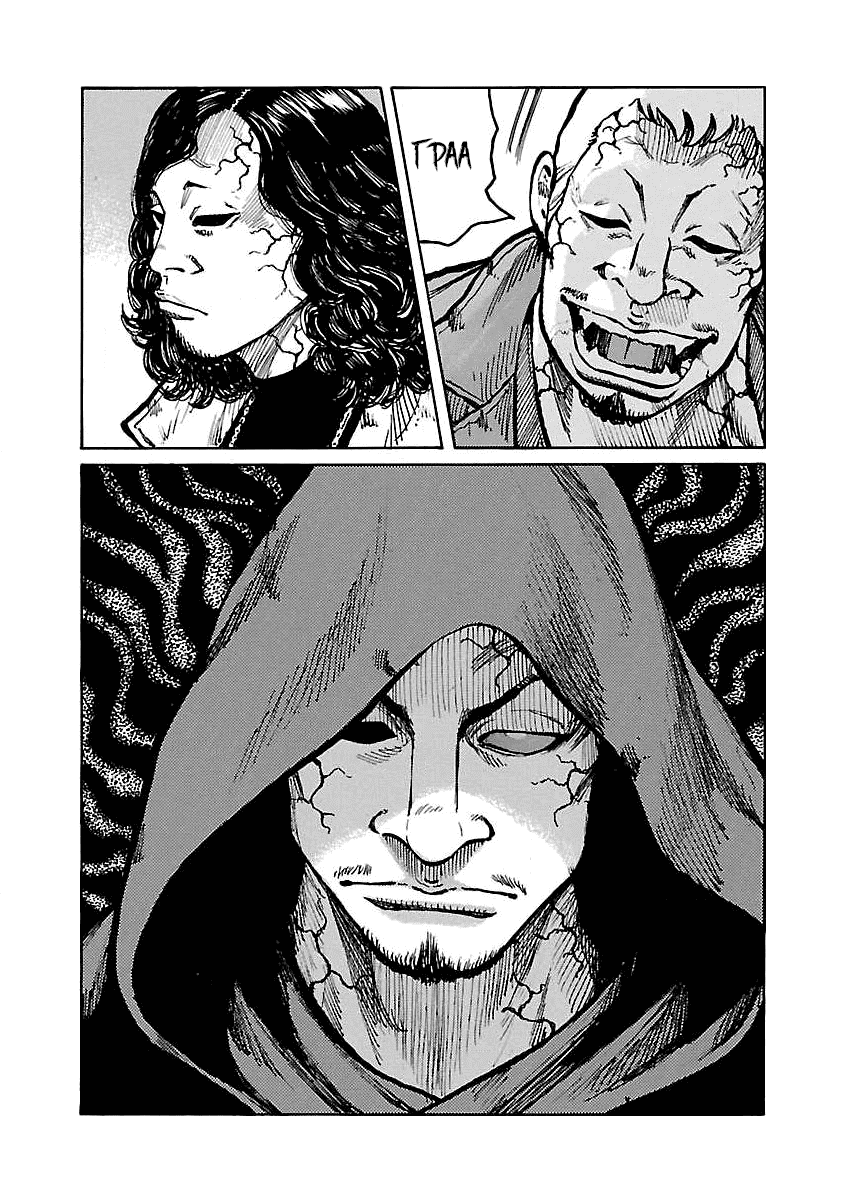 Манга Семейство "Мусорщики Ранк" - Глава 61 Страница 9