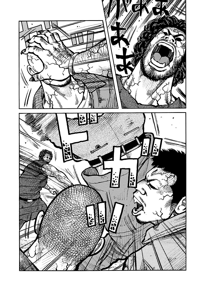 Манга Семейство "Мусорщики Ранк" - Глава 61 Страница 5