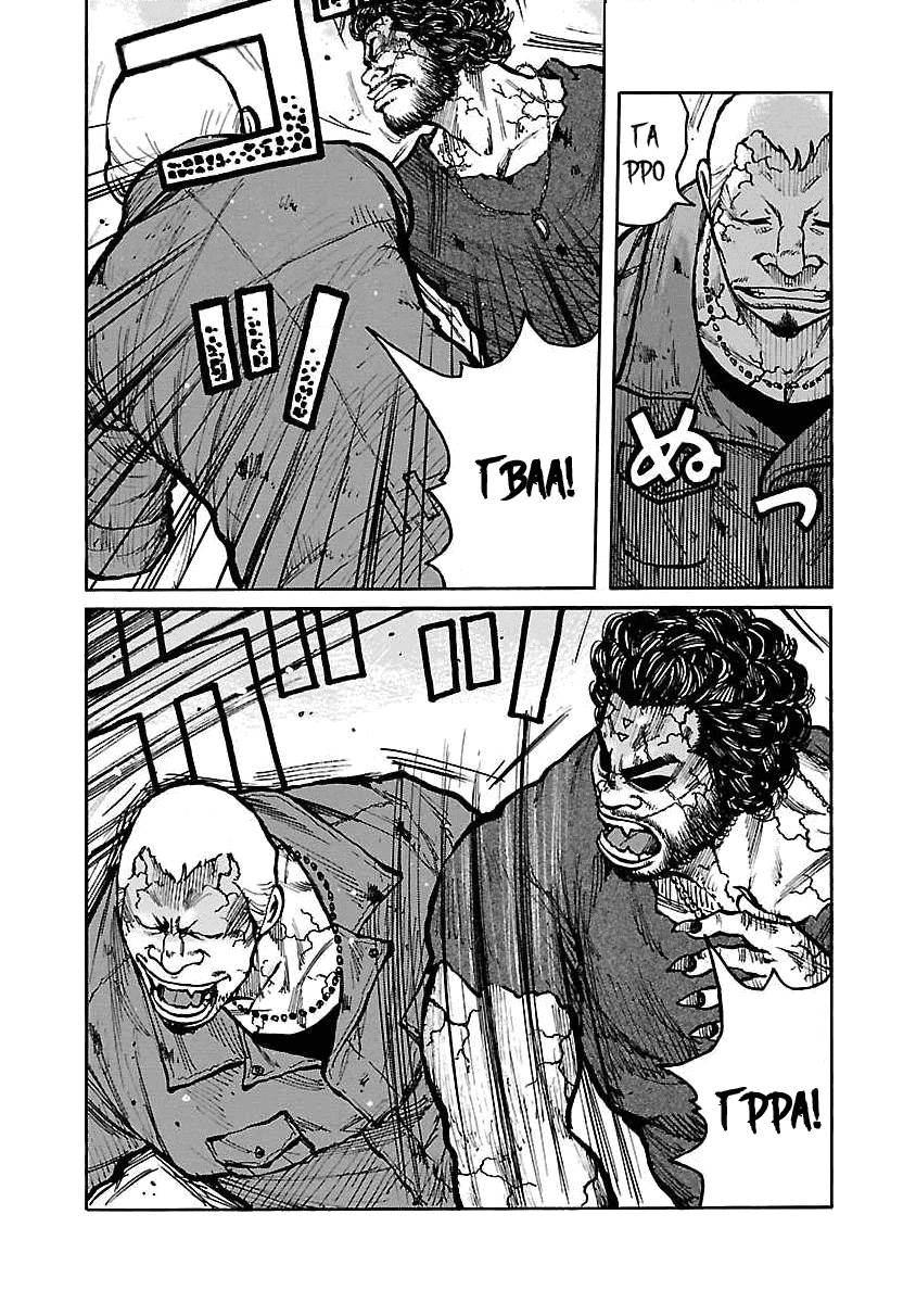 Манга Семейство "Мусорщики Ранк" - Глава 61 Страница 13