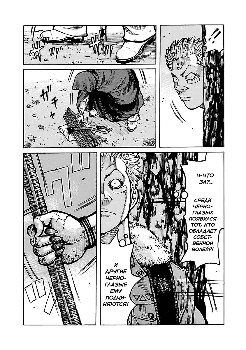 Манга Семейство "Мусорщики Ранк" - Глава 61 Страница 18