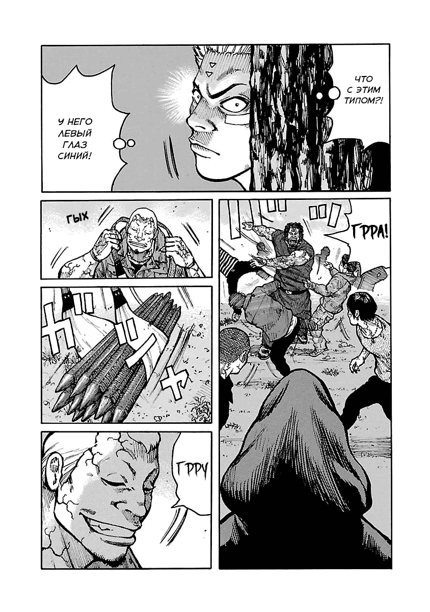 Манга Семейство "Мусорщики Ранк" - Глава 61 Страница 10