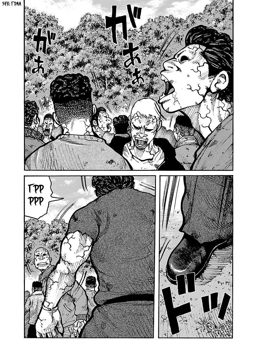 Манга Семейство "Мусорщики Ранк" - Глава 61 Страница 3