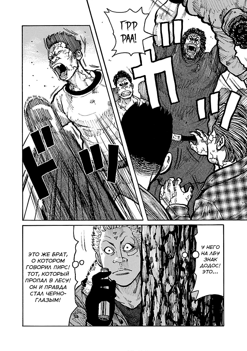 Манга Семейство "Мусорщики Ранк" - Глава 61 Страница 6