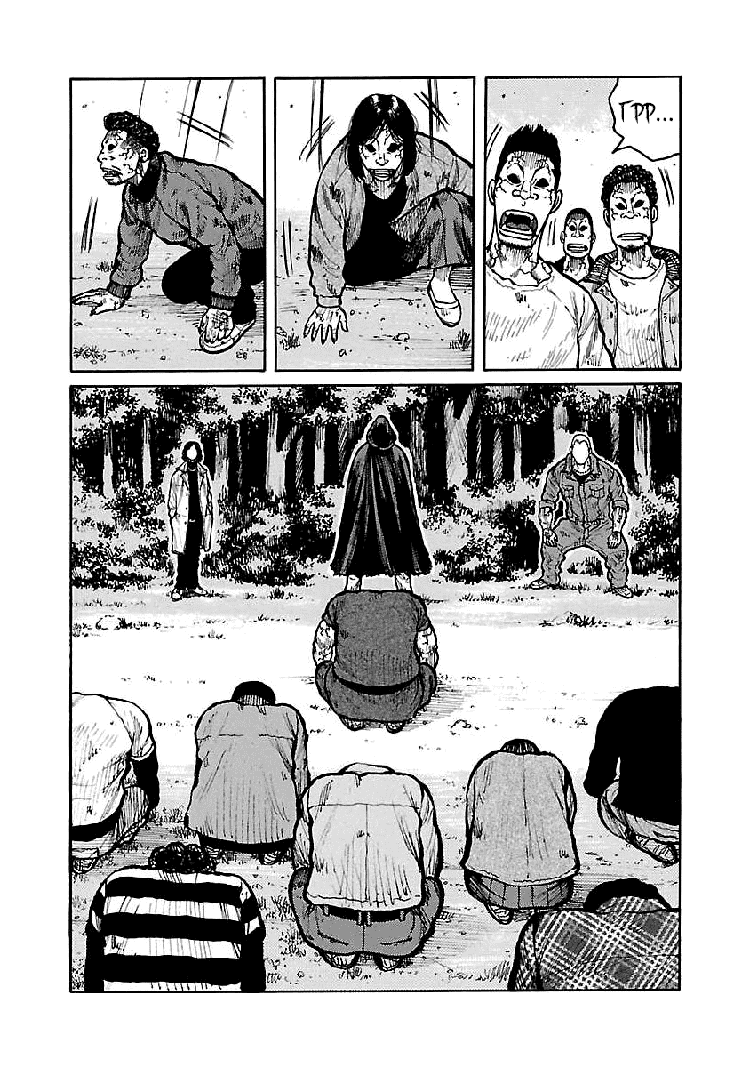 Манга Семейство "Мусорщики Ранк" - Глава 61 Страница 17