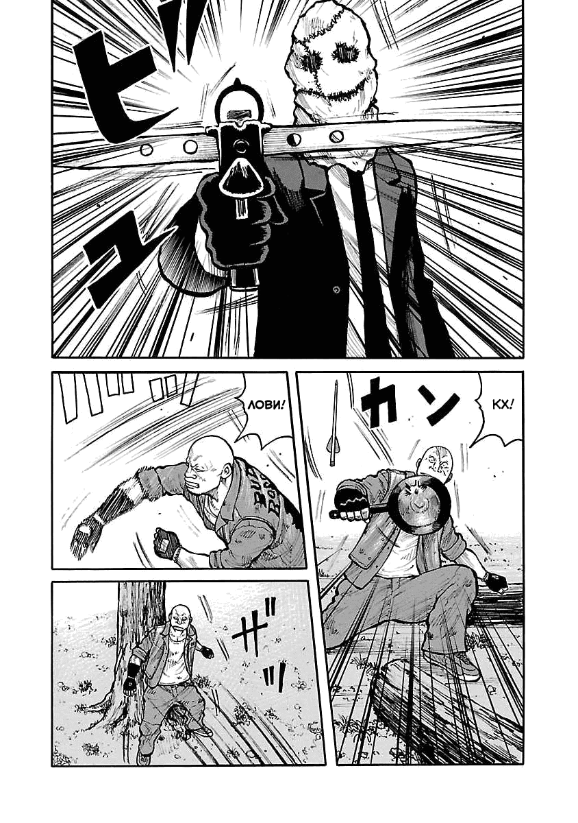 Манга Семейство "Мусорщики Ранк" - Глава 64 Страница 18