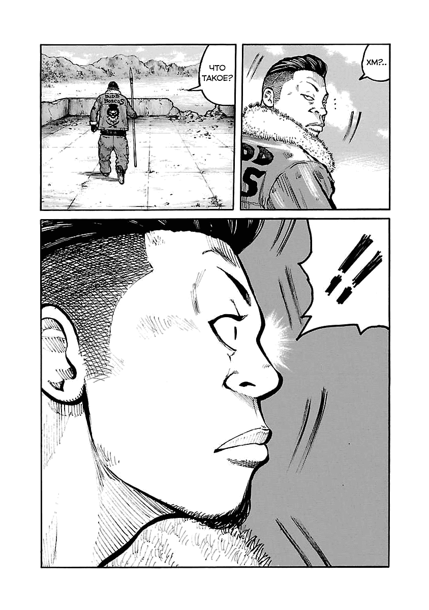 Манга Семейство "Мусорщики Ранк" - Глава 64 Страница 14