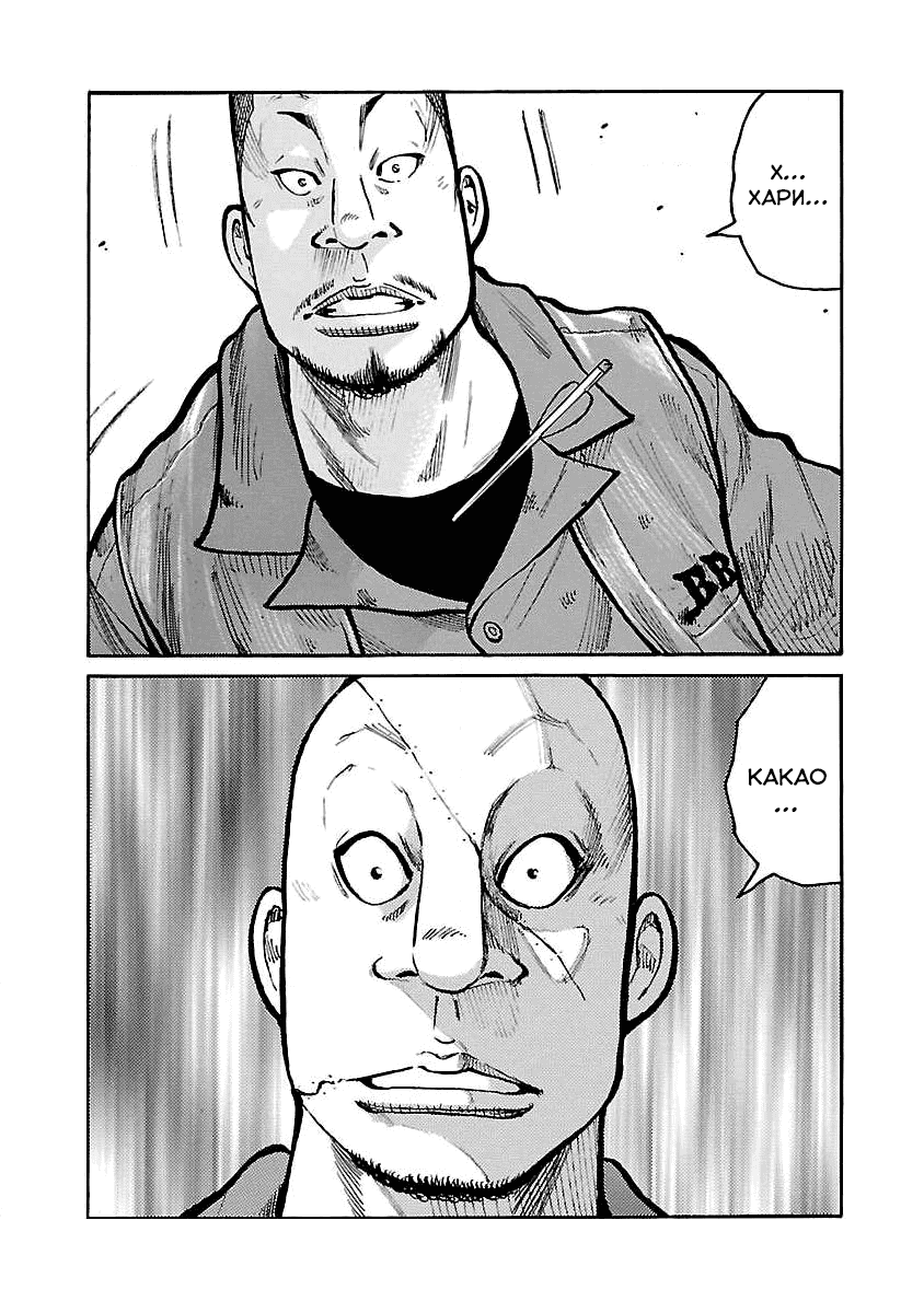 Манга Семейство "Мусорщики Ранк" - Глава 64 Страница 9