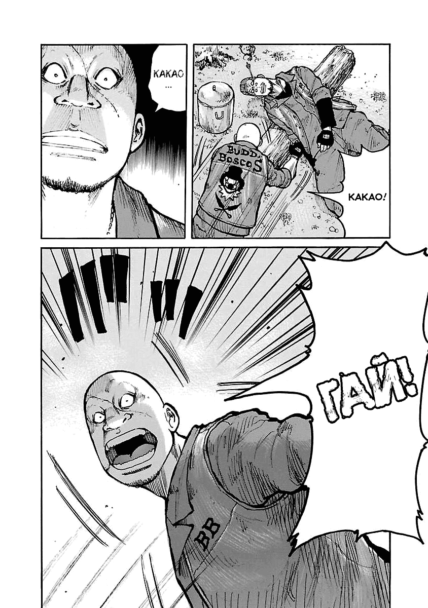 Манга Семейство "Мусорщики Ранк" - Глава 64 Страница 13