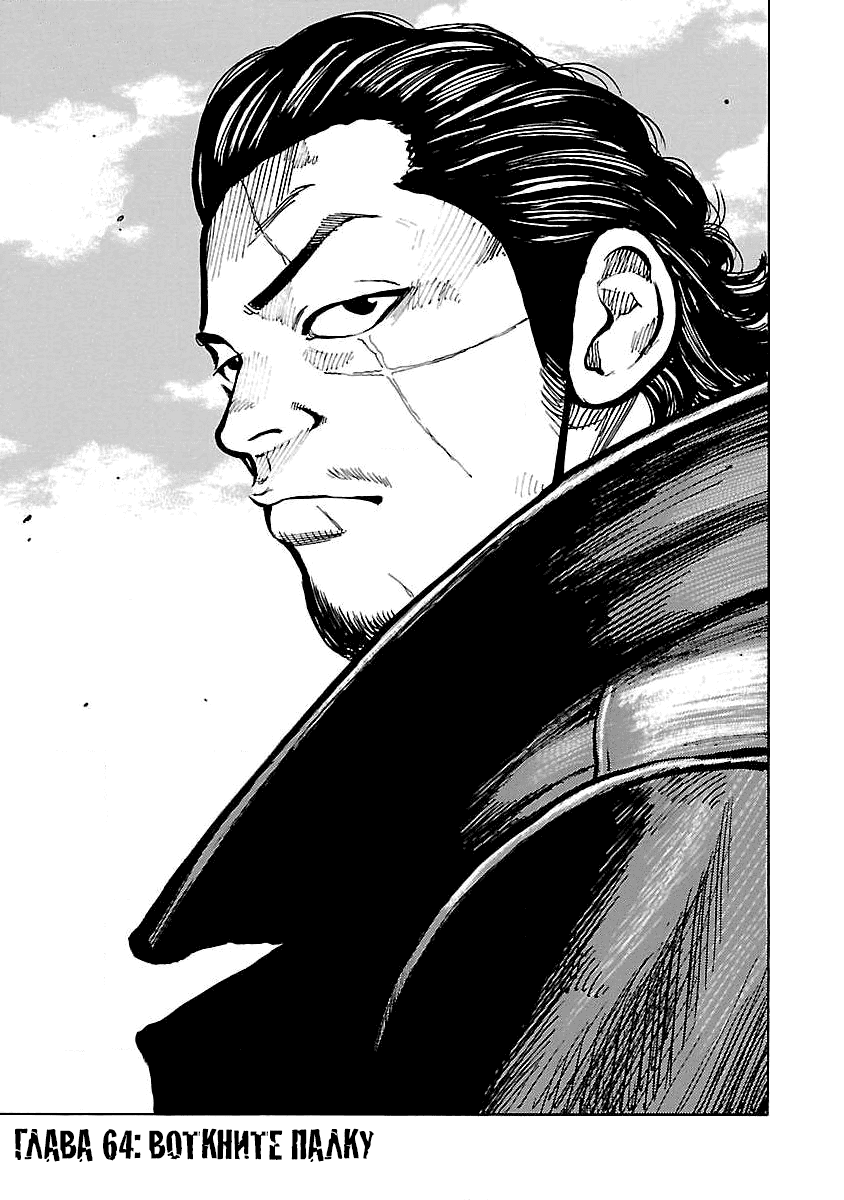 Манга Семейство "Мусорщики Ранк" - Глава 64 Страница 1