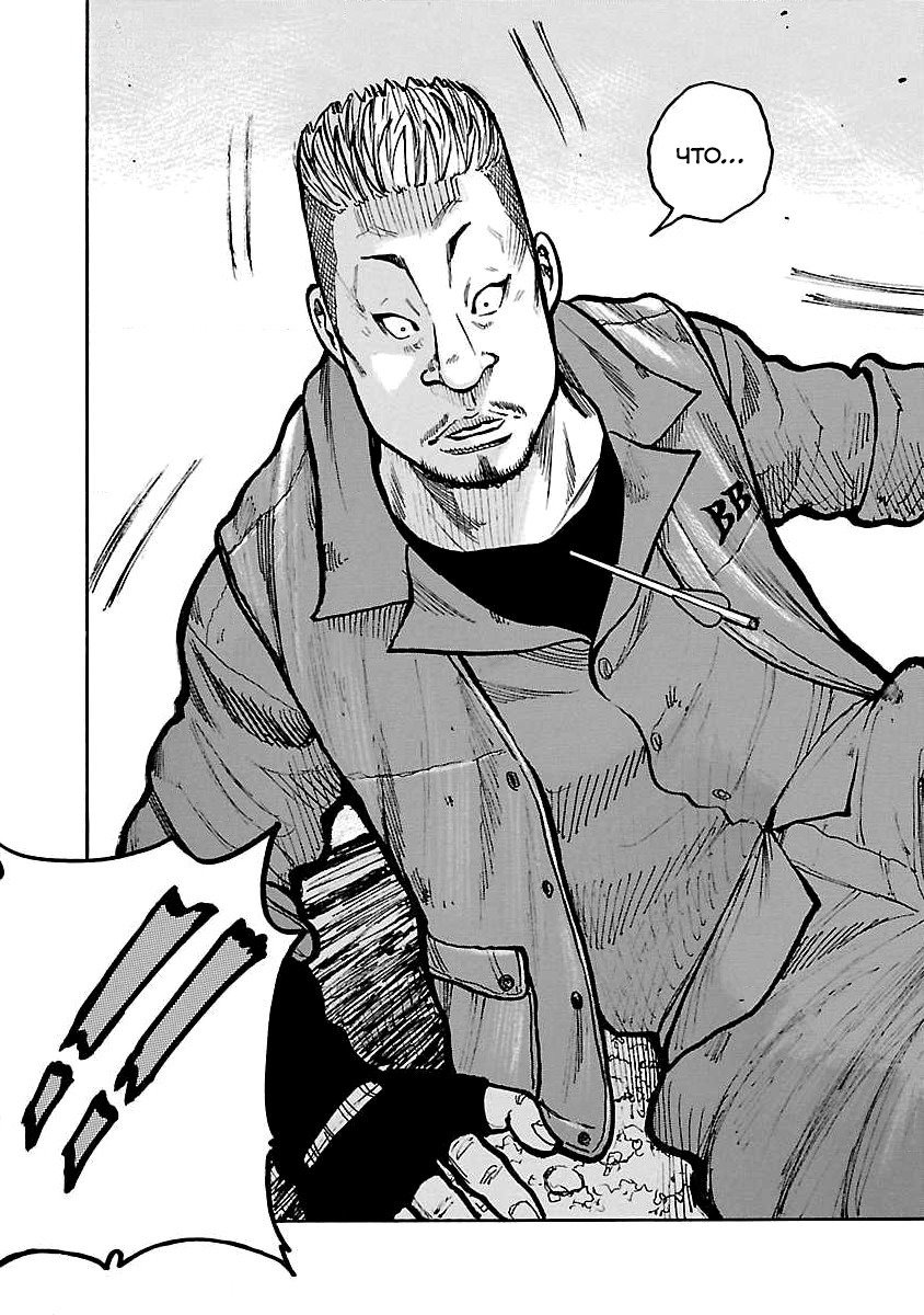 Манга Семейство "Мусорщики Ранк" - Глава 64 Страница 8