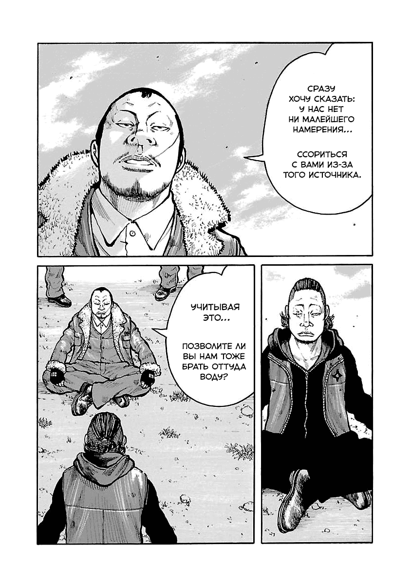 Манга Семейство "Мусорщики Ранк" - Глава 64 Страница 11