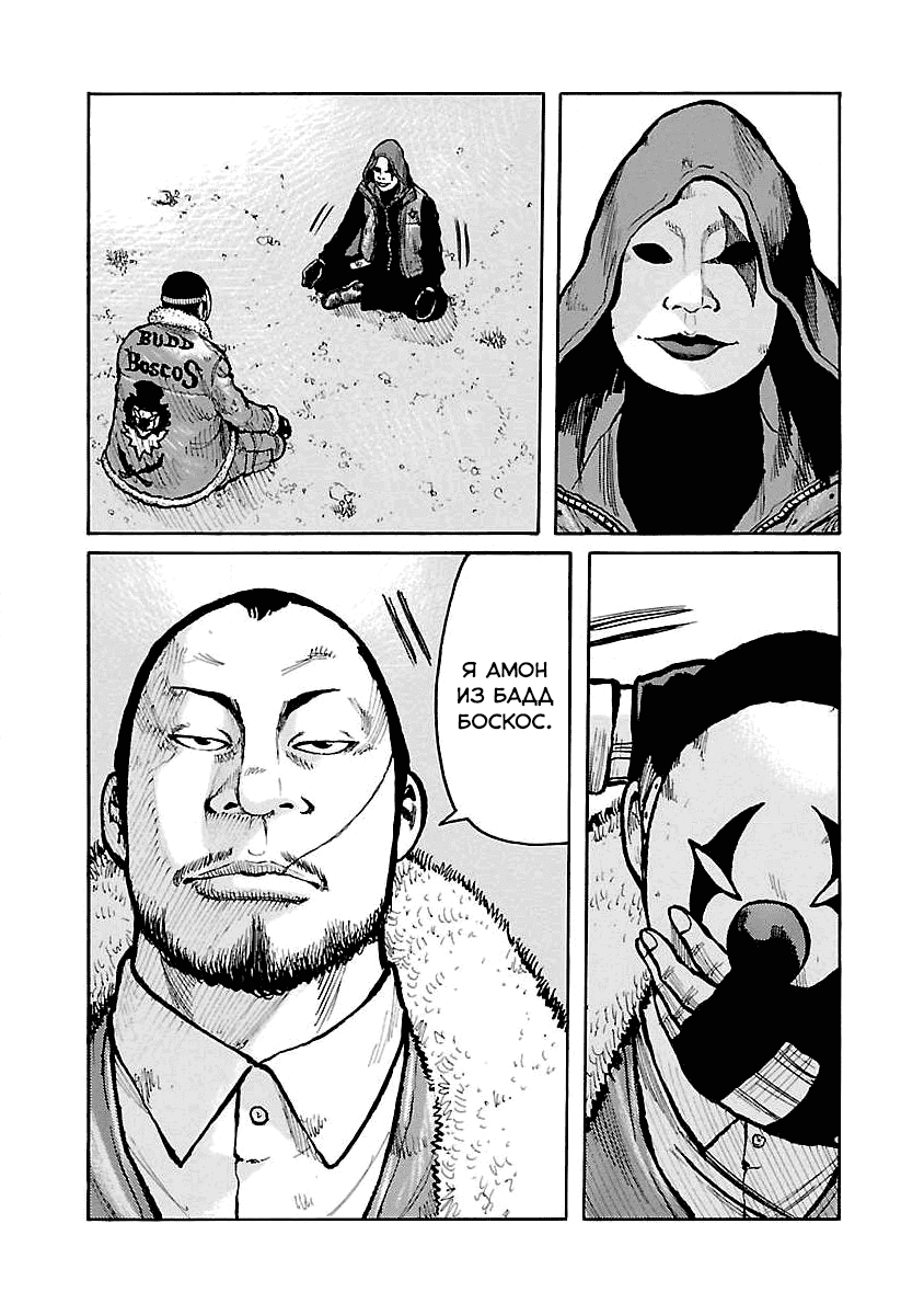 Манга Семейство "Мусорщики Ранк" - Глава 64 Страница 3