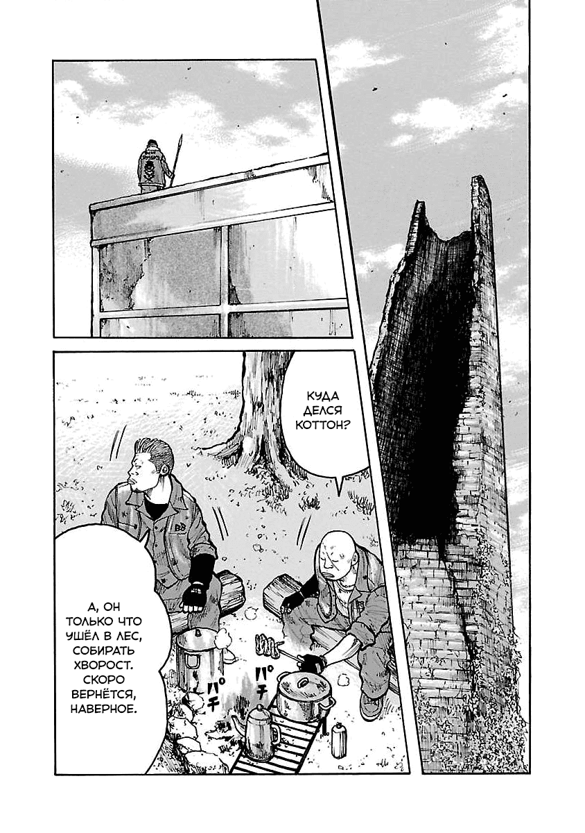 Манга Семейство "Мусорщики Ранк" - Глава 64 Страница 6