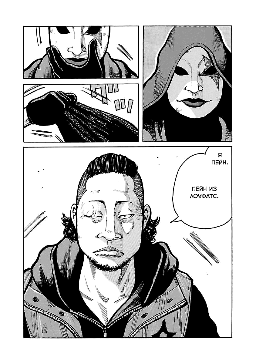 Манга Семейство "Мусорщики Ранк" - Глава 64 Страница 4