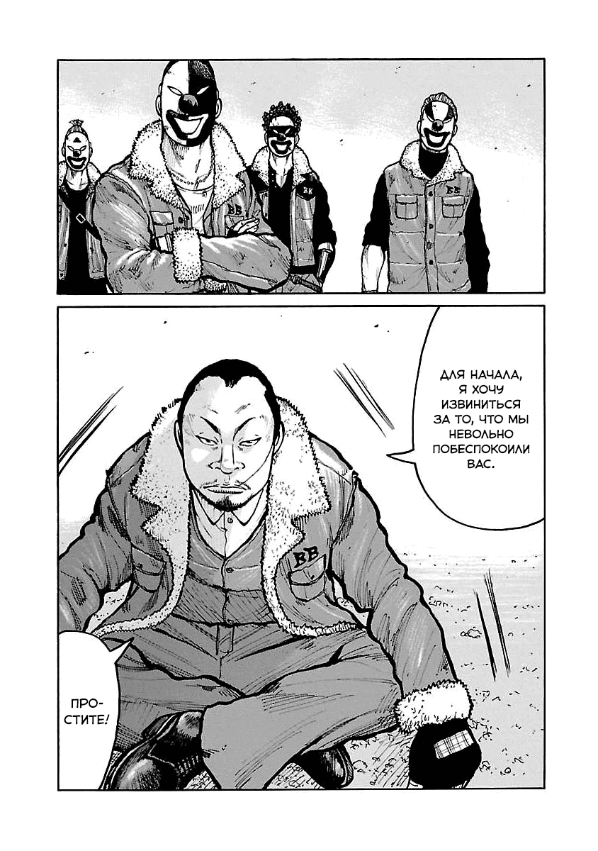 Манга Семейство "Мусорщики Ранк" - Глава 64 Страница 5