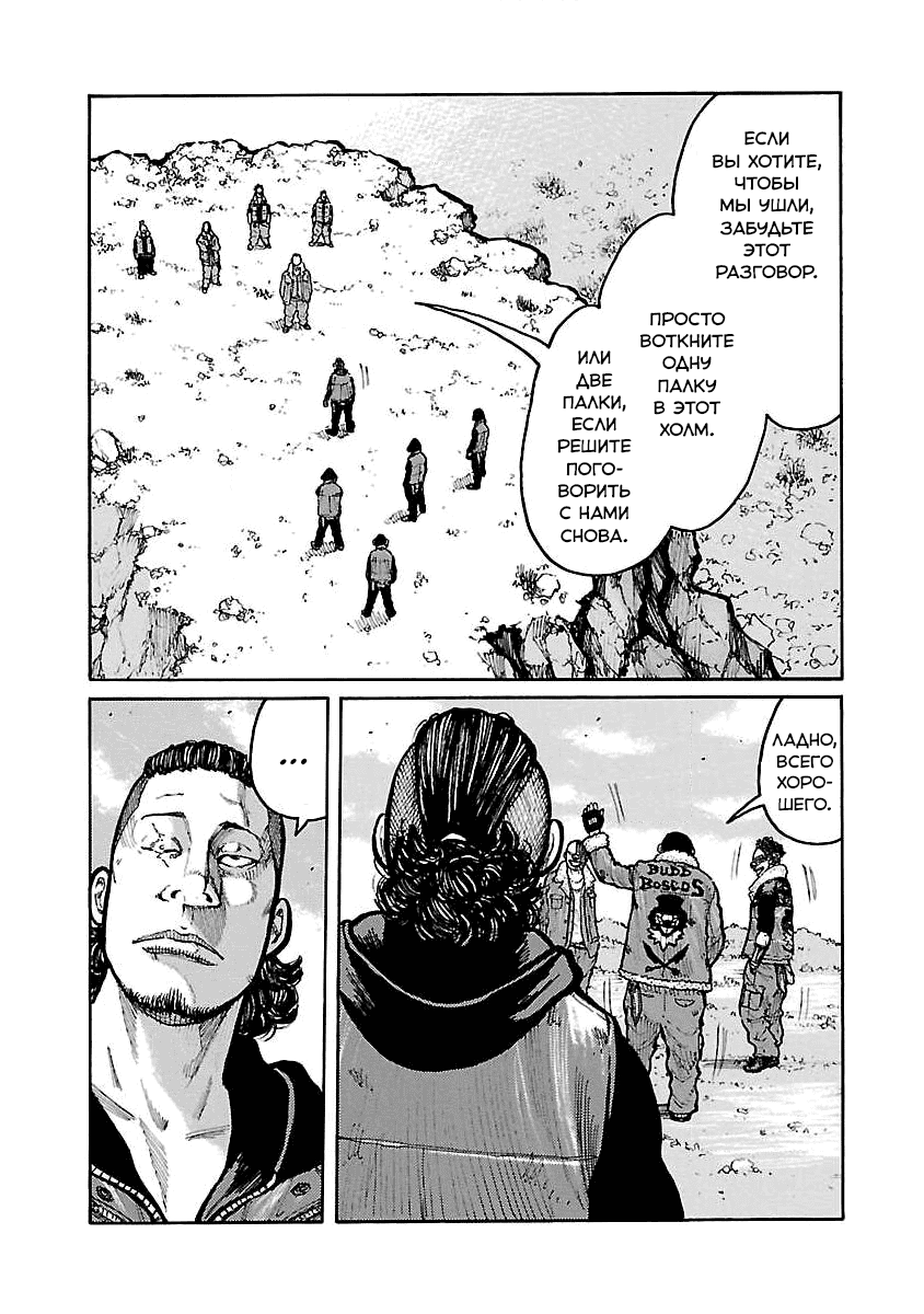 Манга Семейство "Мусорщики Ранк" - Глава 64 Страница 17