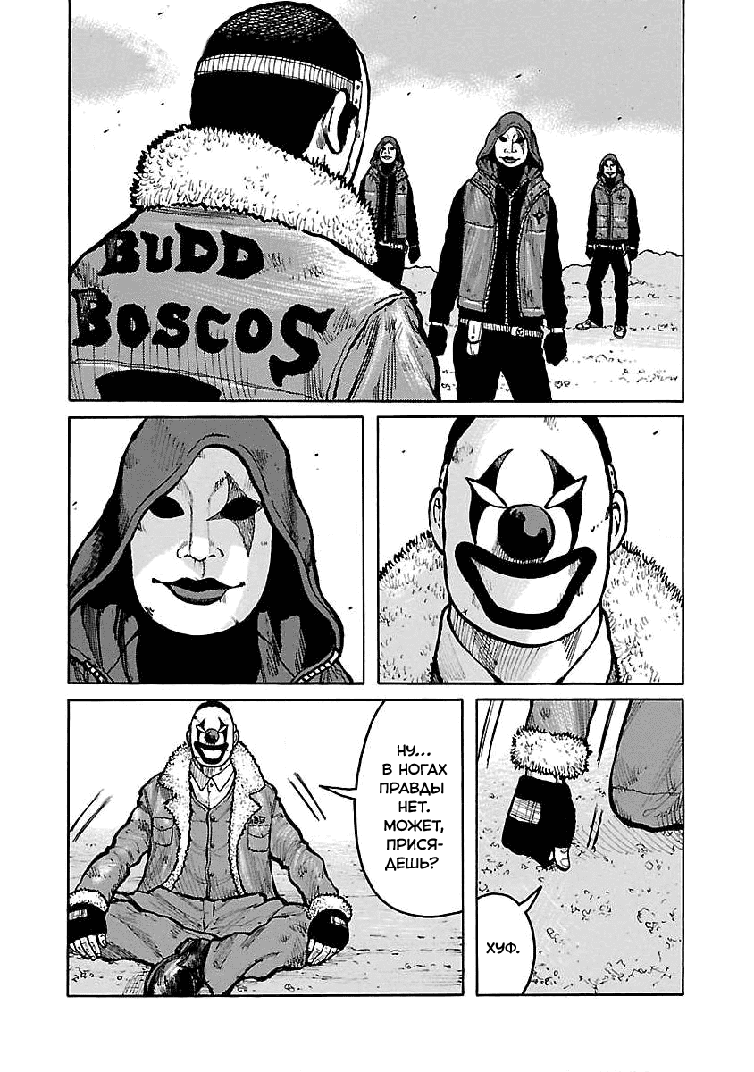 Манга Семейство "Мусорщики Ранк" - Глава 64 Страница 2