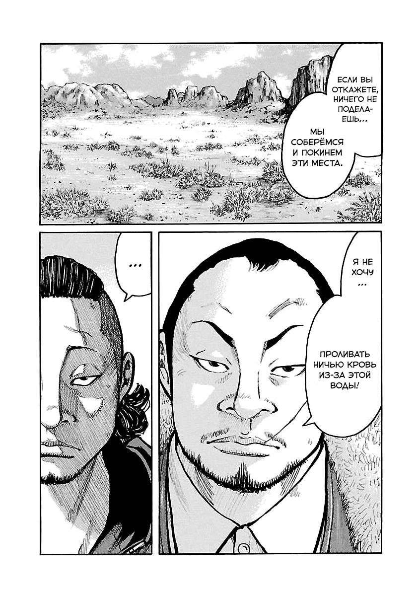 Манга Семейство "Мусорщики Ранк" - Глава 64 Страница 12