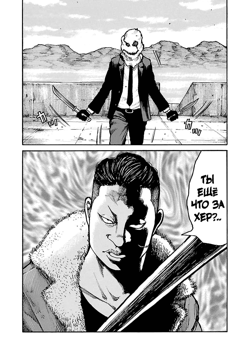 Манга Семейство "Мусорщики Ранк" - Глава 64 Страница 20