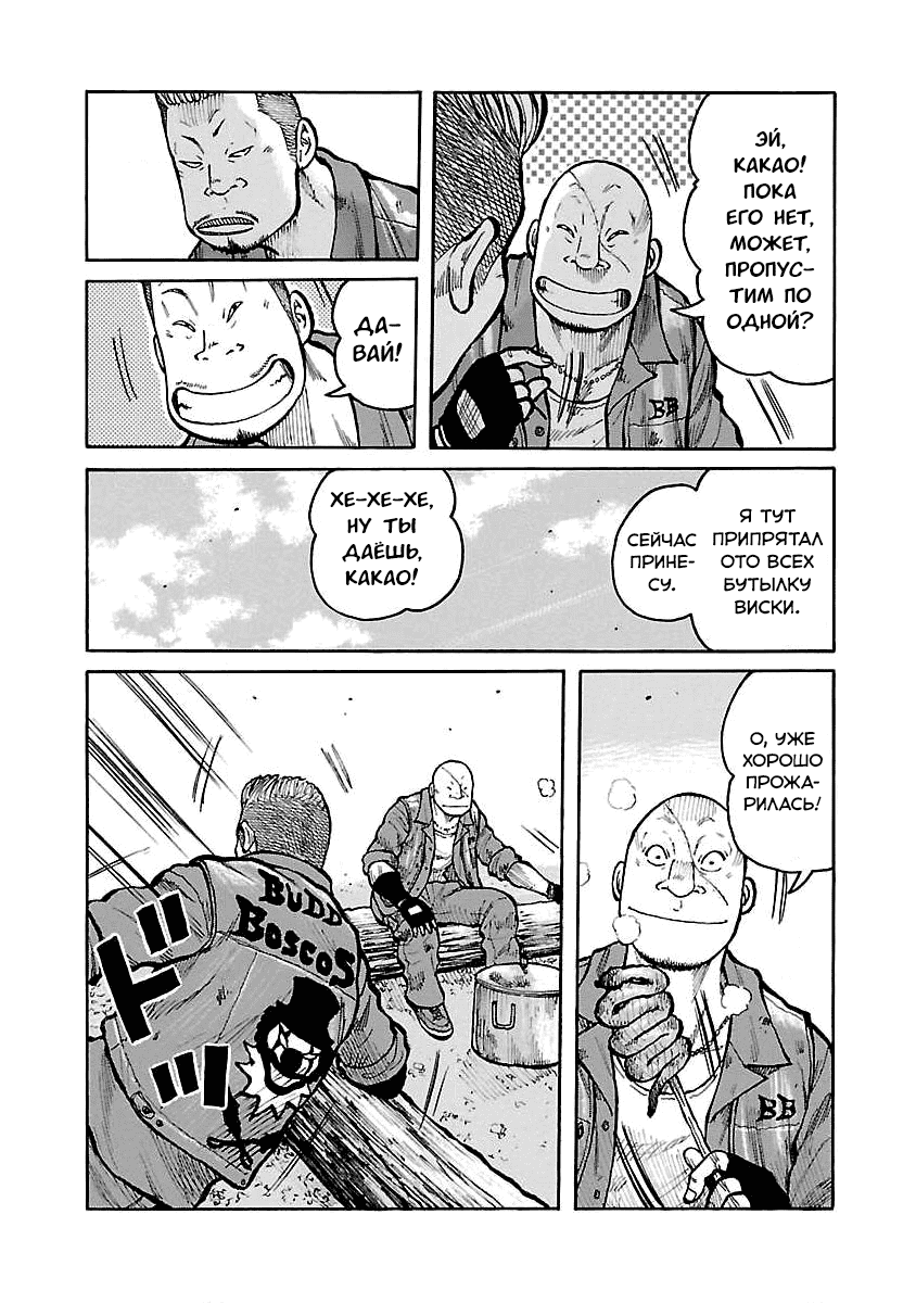 Манга Семейство "Мусорщики Ранк" - Глава 64 Страница 7