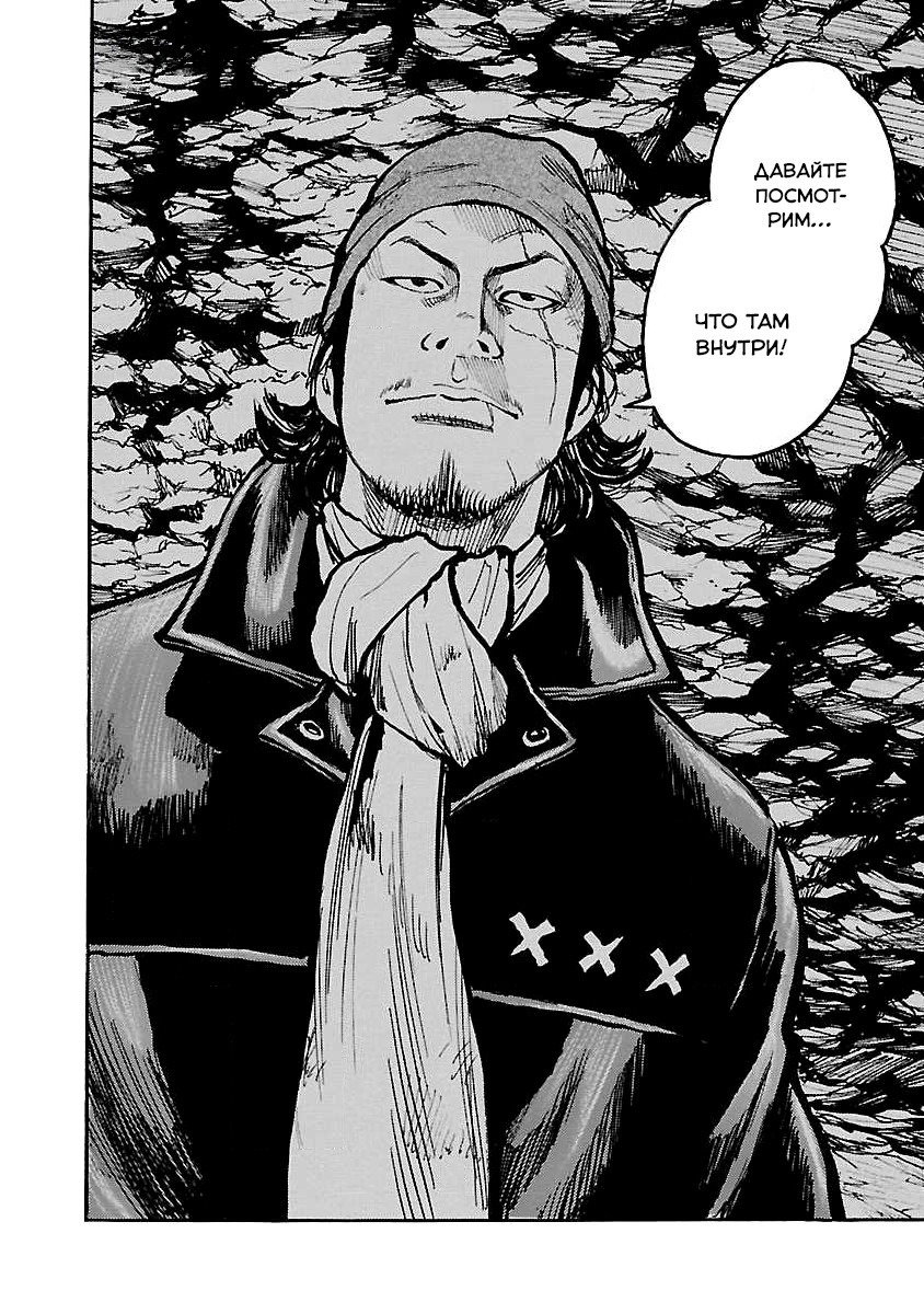 Манга Семейство "Мусорщики Ранк" - Глава 63 Страница 20