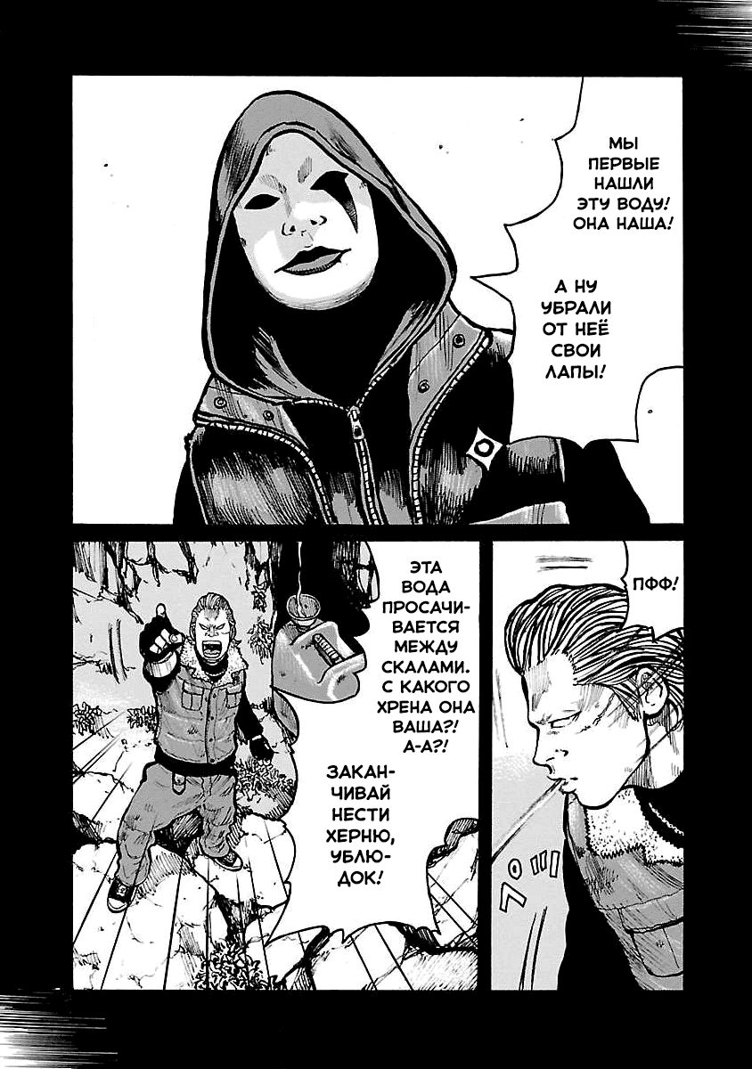 Манга Семейство "Мусорщики Ранк" - Глава 63 Страница 7