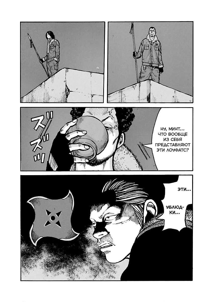 Манга Семейство "Мусорщики Ранк" - Глава 63 Страница 6