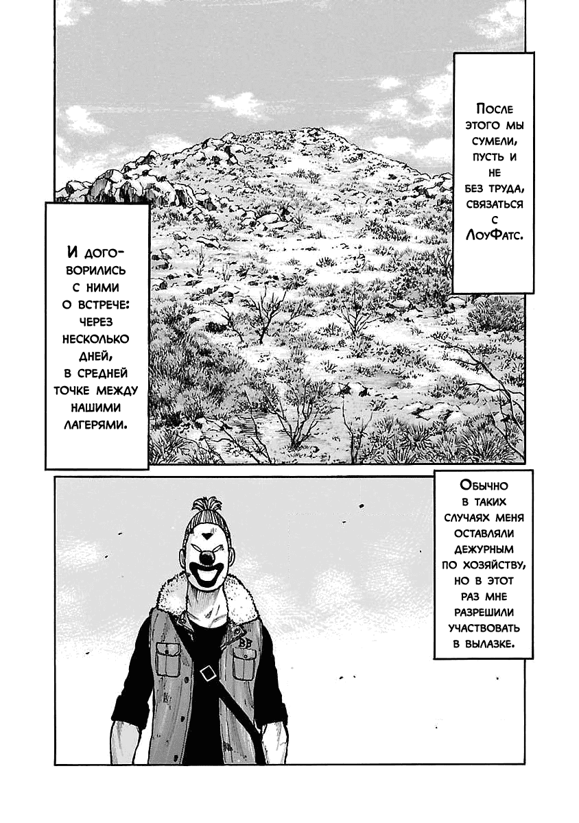 Манга Семейство "Мусорщики Ранк" - Глава 63 Страница 14