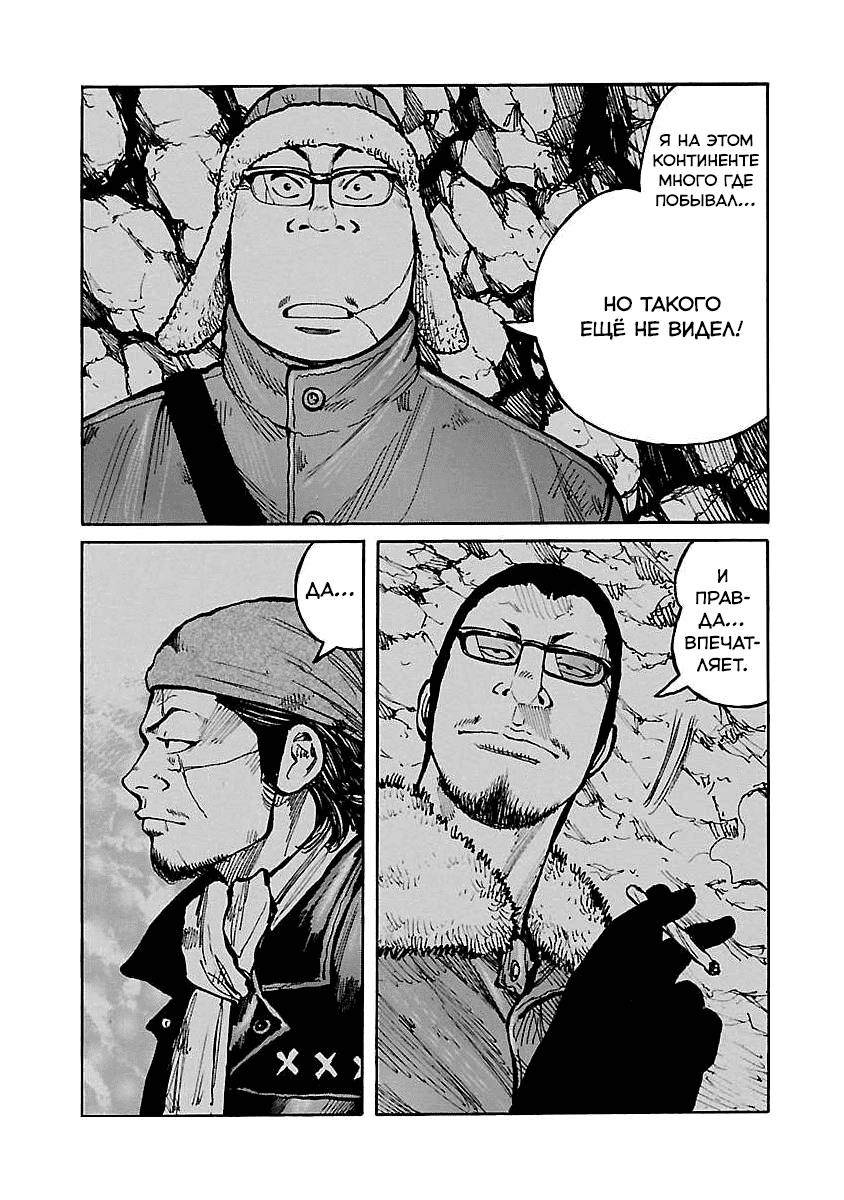 Манга Семейство "Мусорщики Ранк" - Глава 63 Страница 18