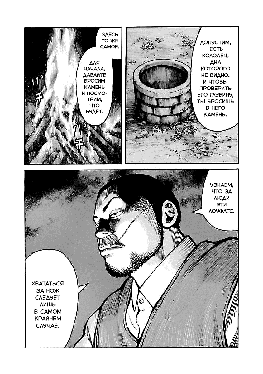 Манга Семейство "Мусорщики Ранк" - Глава 63 Страница 12