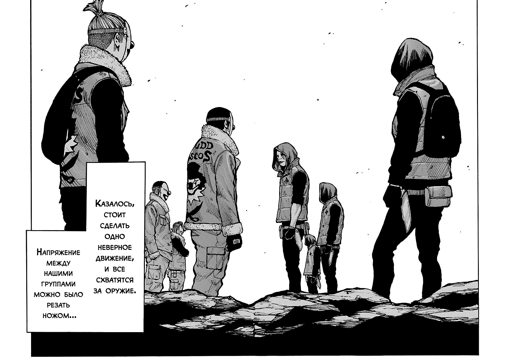 Манга Семейство "Мусорщики Ранк" - Глава 63 Страница 16