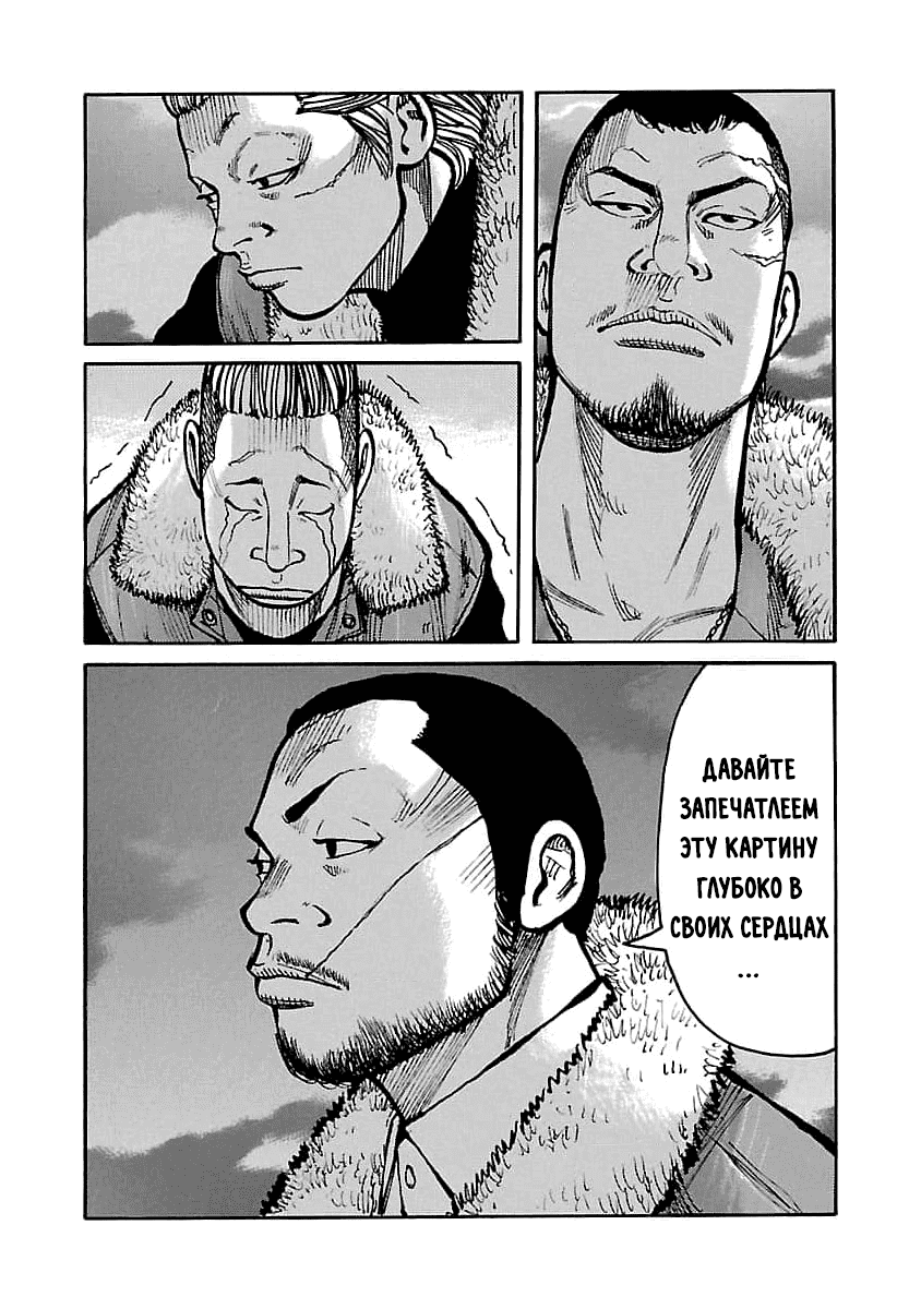 Манга Семейство "Мусорщики Ранк" - Глава 67 Страница 19