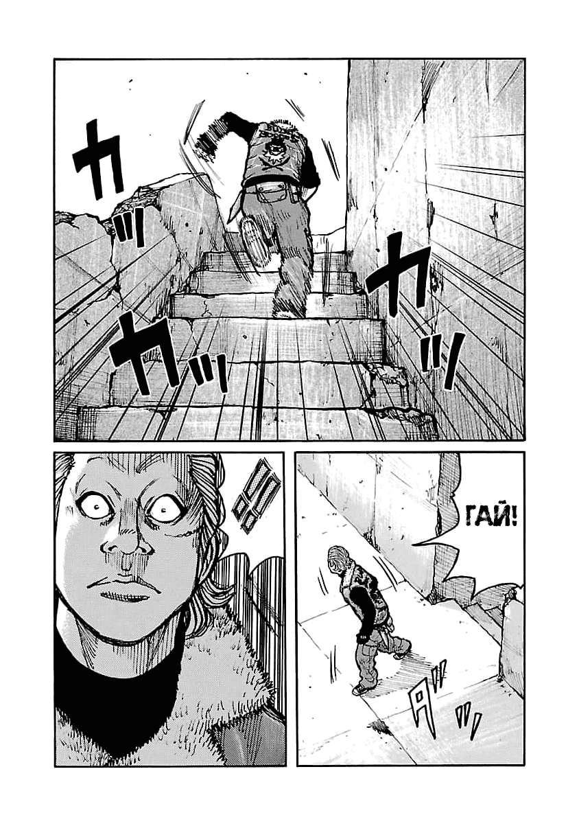 Манга Семейство "Мусорщики Ранк" - Глава 67 Страница 12