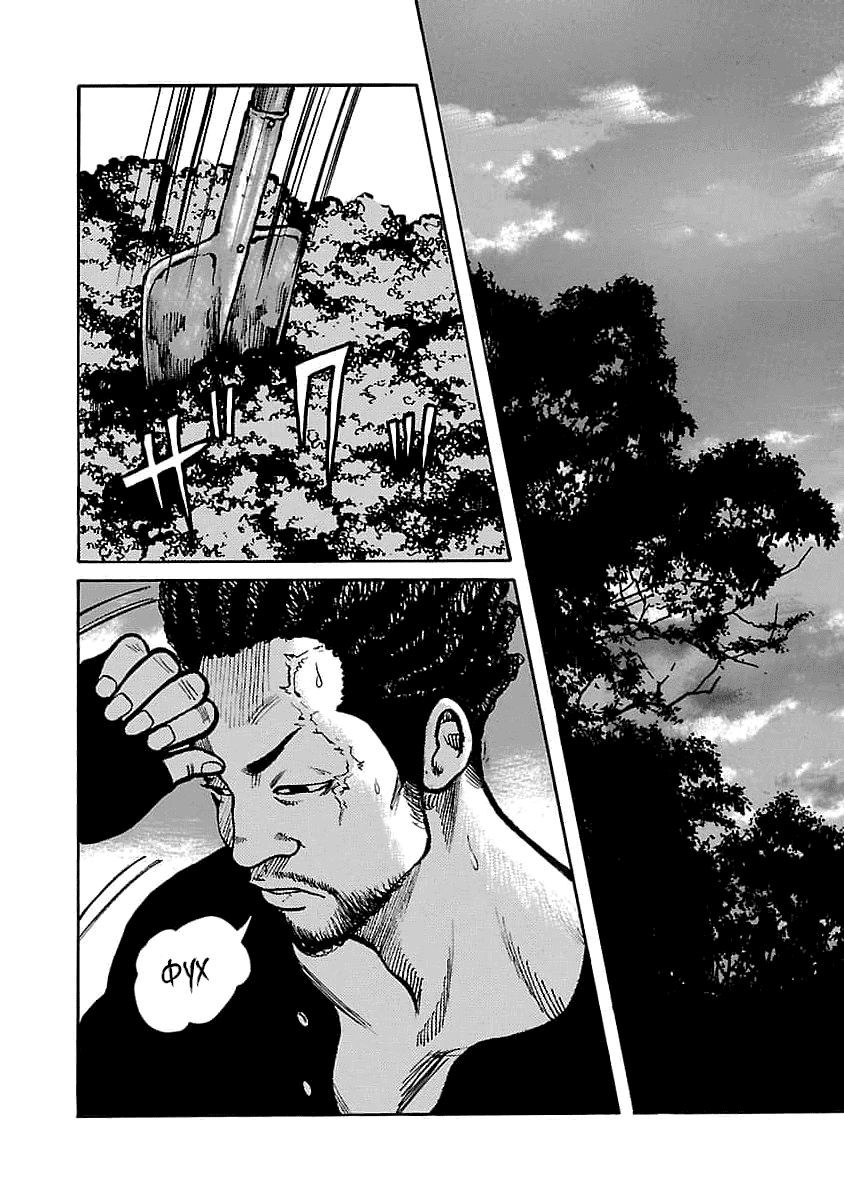 Манга Семейство "Мусорщики Ранк" - Глава 67 Страница 18