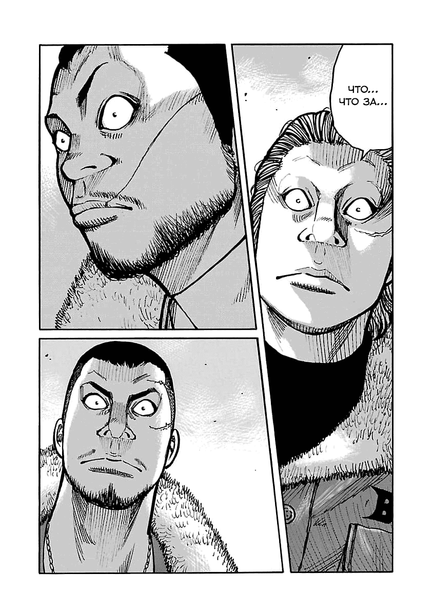 Манга Семейство "Мусорщики Ранк" - Глава 67 Страница 7