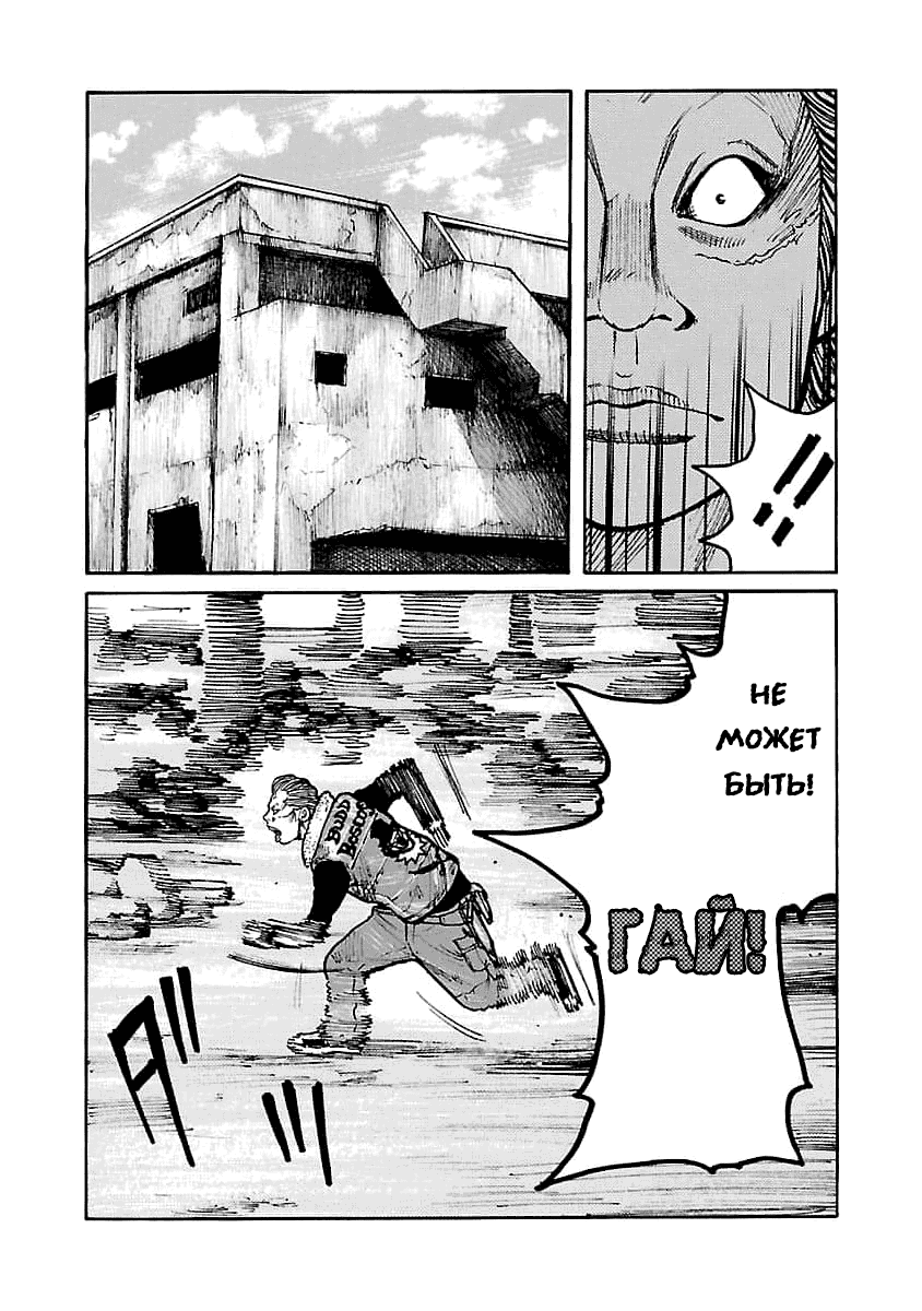 Манга Семейство "Мусорщики Ранк" - Глава 67 Страница 10