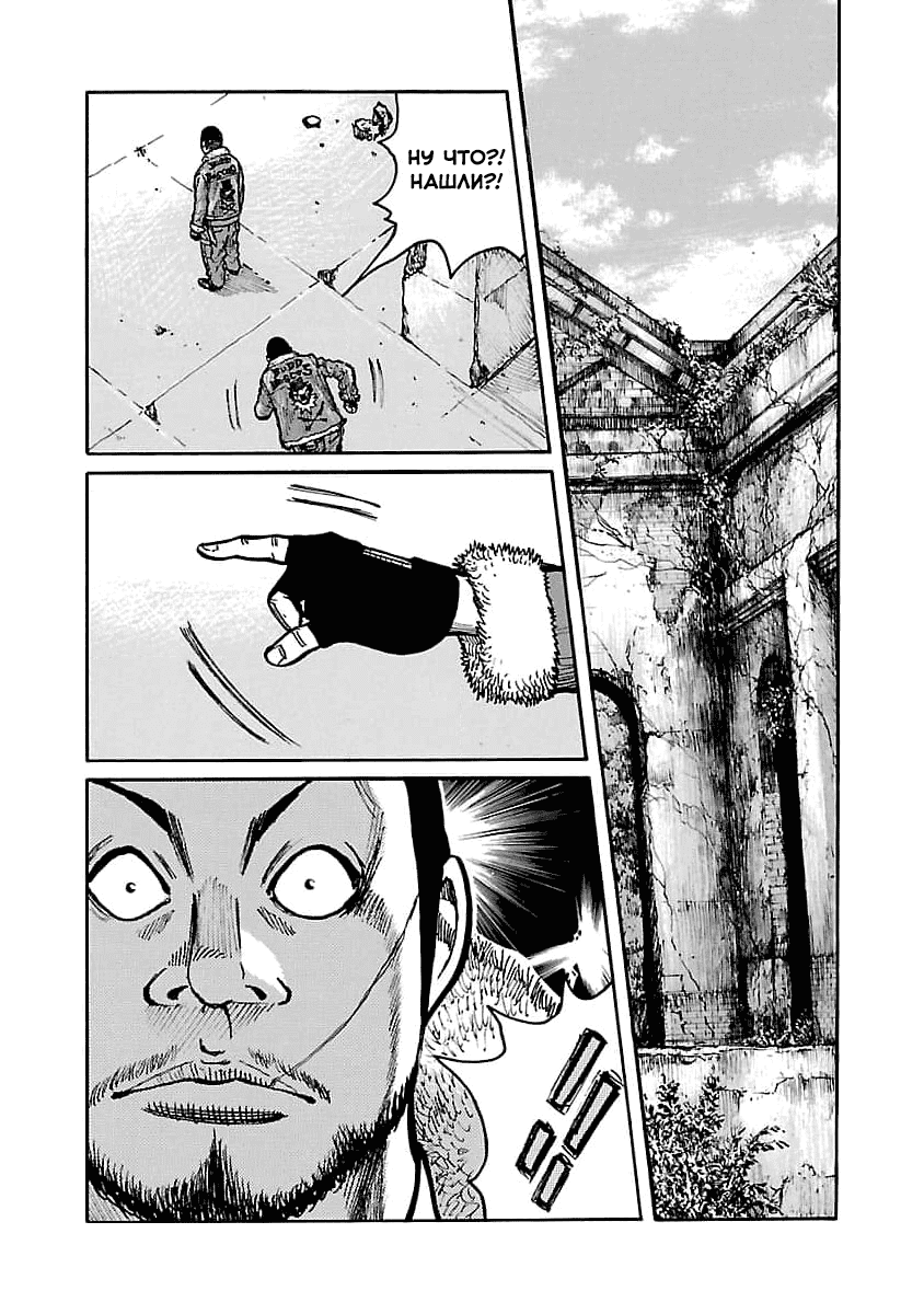 Манга Семейство "Мусорщики Ранк" - Глава 67 Страница 15