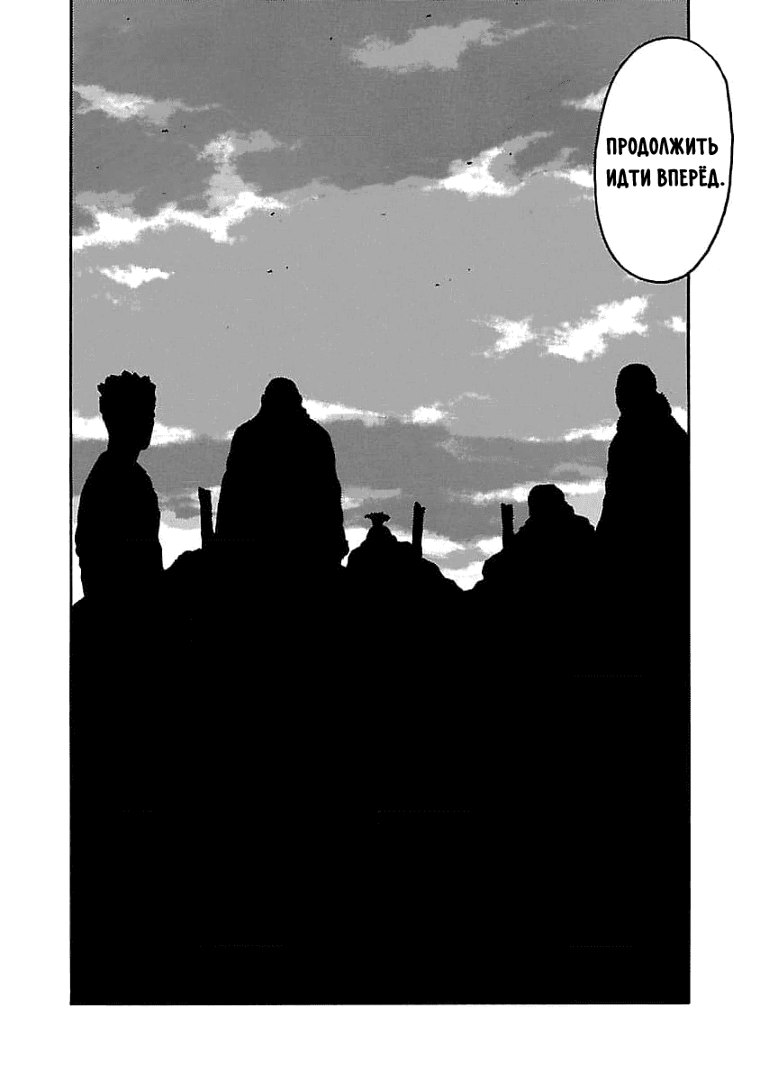 Манга Семейство "Мусорщики Ранк" - Глава 67 Страница 21