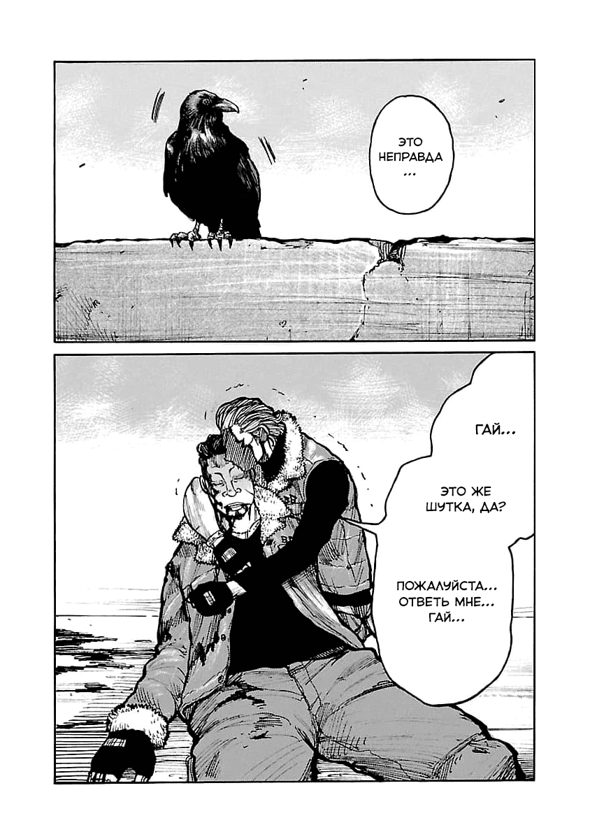 Манга Семейство "Мусорщики Ранк" - Глава 67 Страница 14