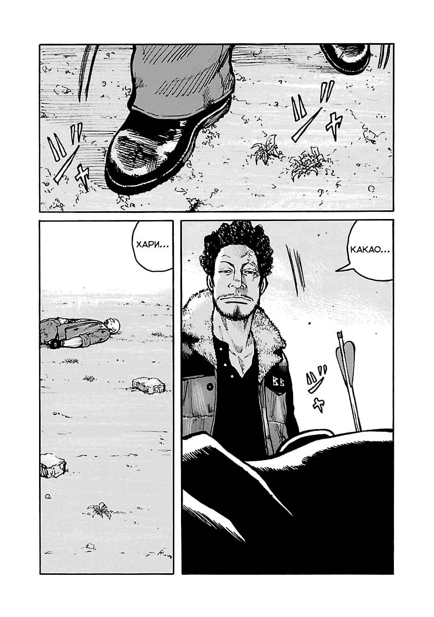 Манга Семейство "Мусорщики Ранк" - Глава 67 Страница 9