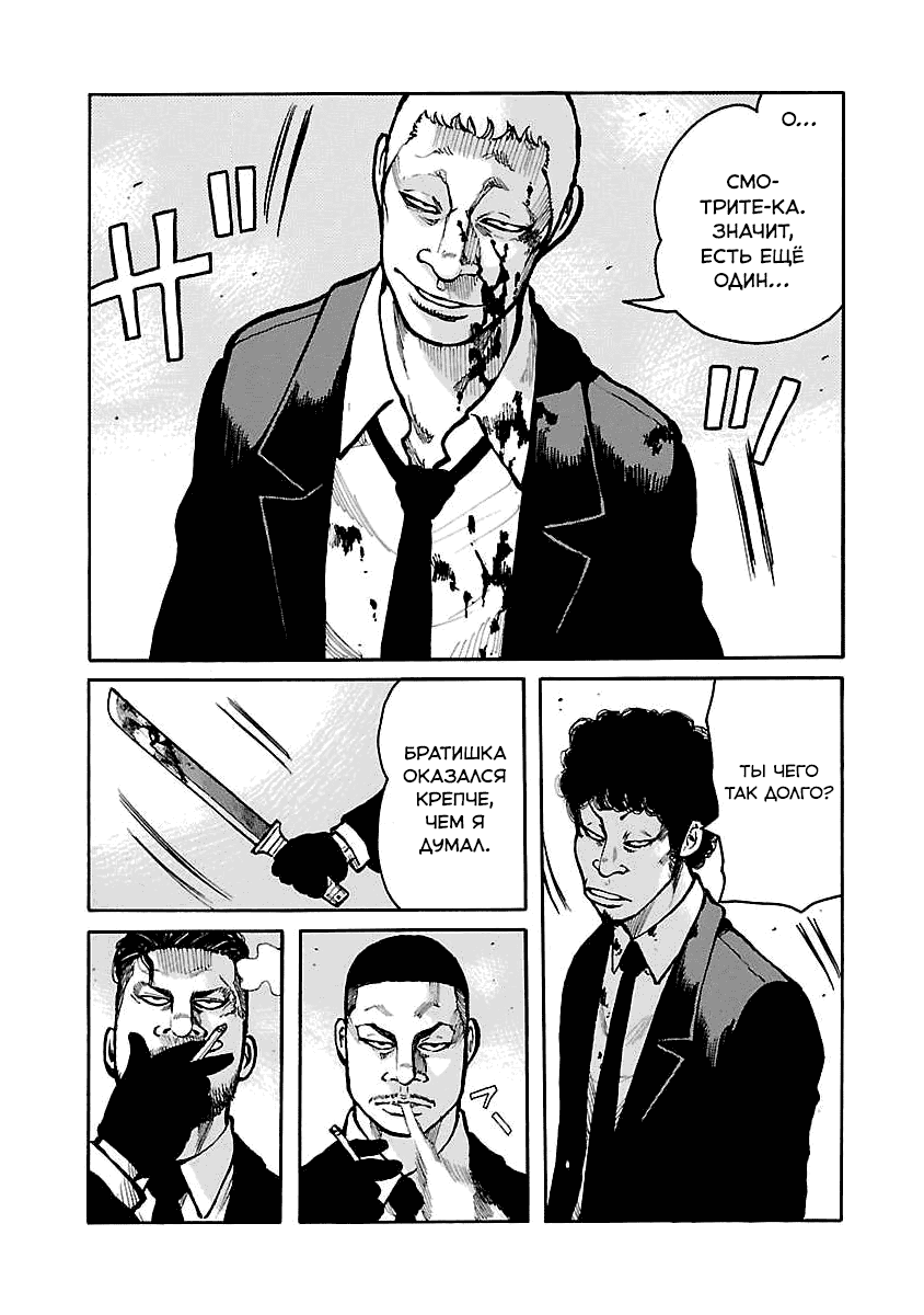 Манга Семейство "Мусорщики Ранк" - Глава 66 Страница 3